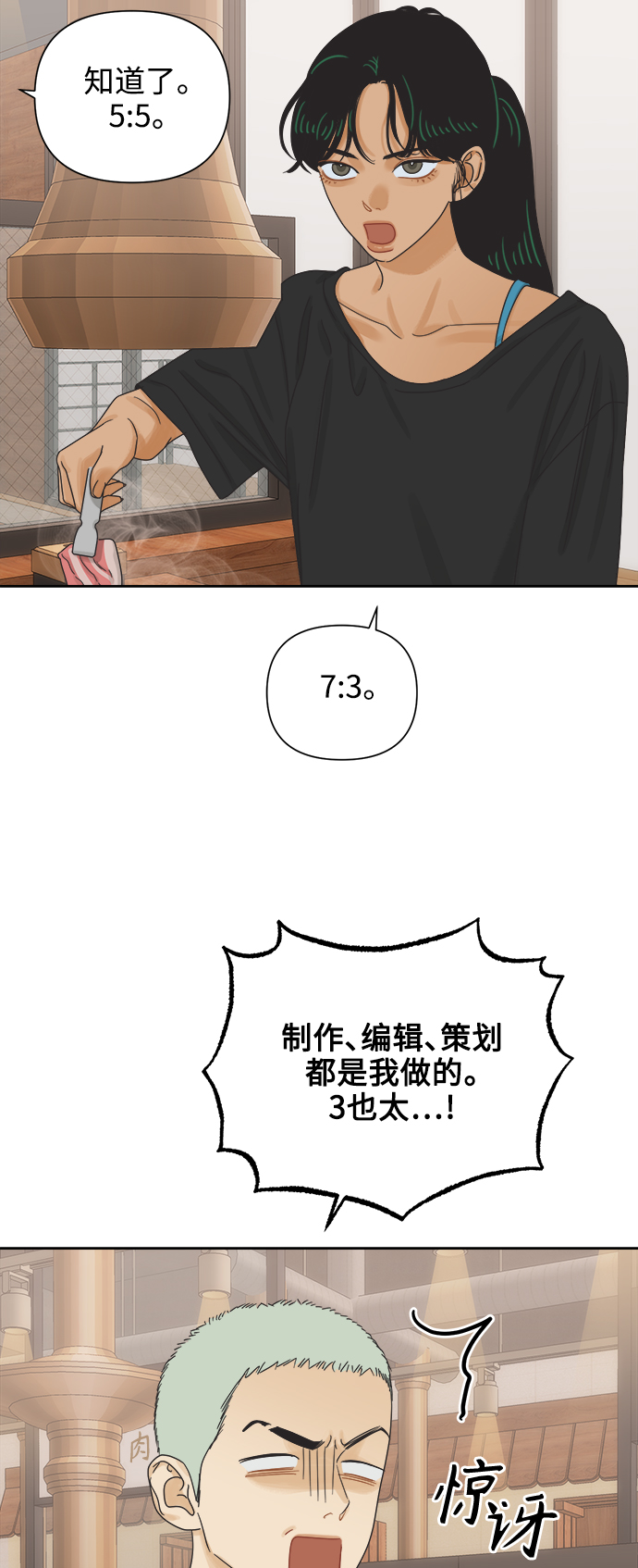 [第66话] 转祸爲福（2）28