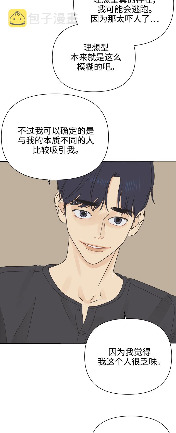 [第21话] 战利品（4）16