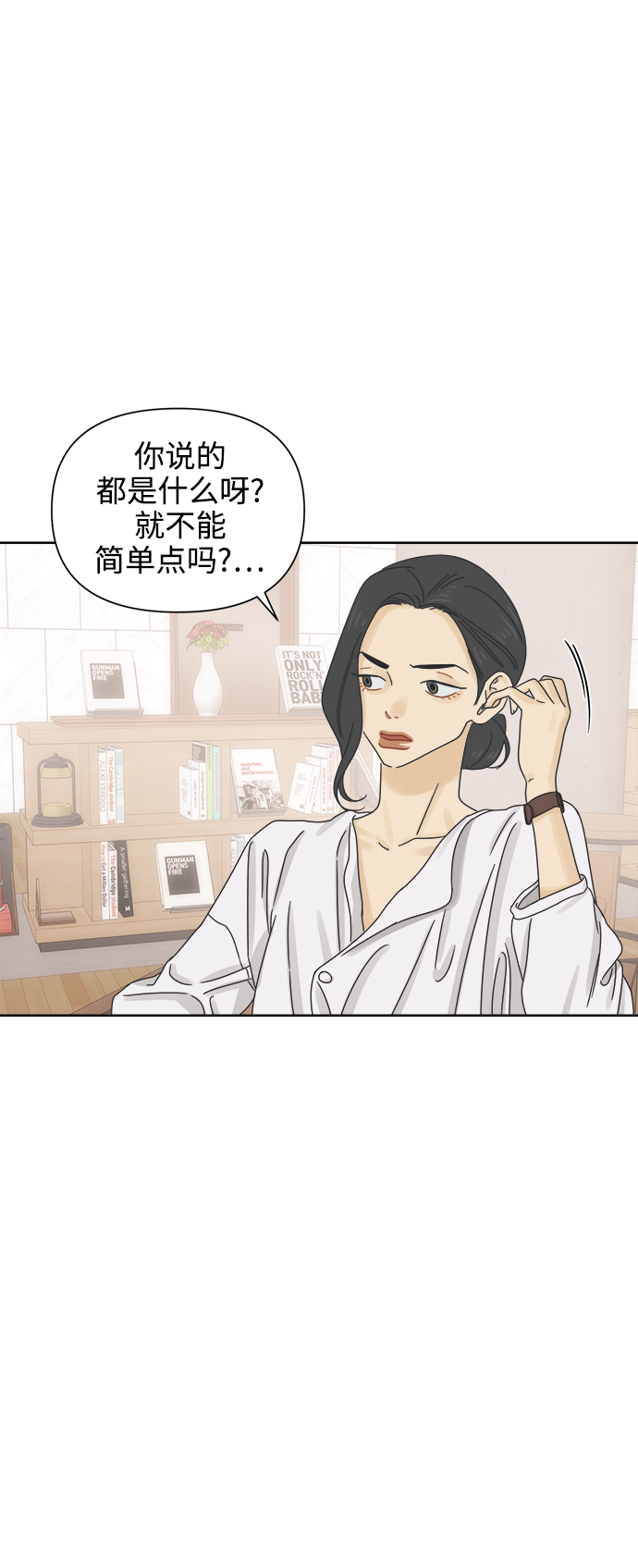 [第58话] 不舒服的真相（1）5