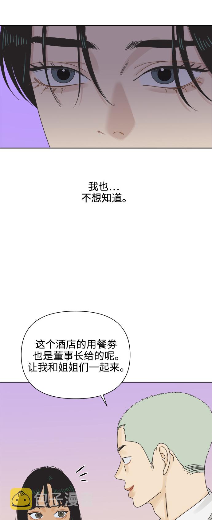 [第58话] 不舒服的真相（1）32