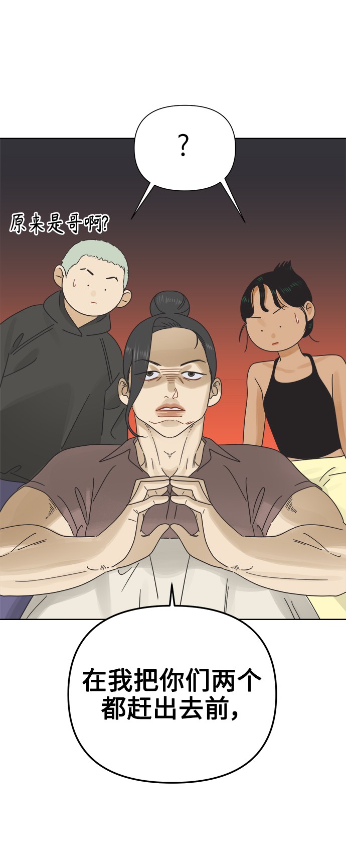 [第25话] 难言之隐（1）41