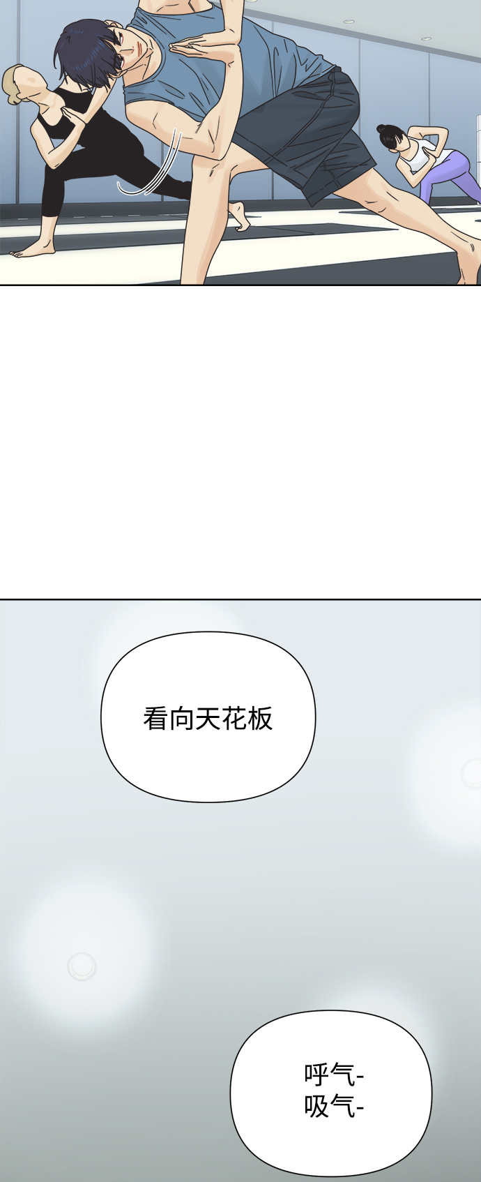 [第32话] 爱情不允许空白期10
