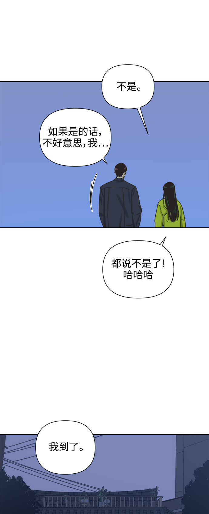 [第47话] 叙旧（2）55