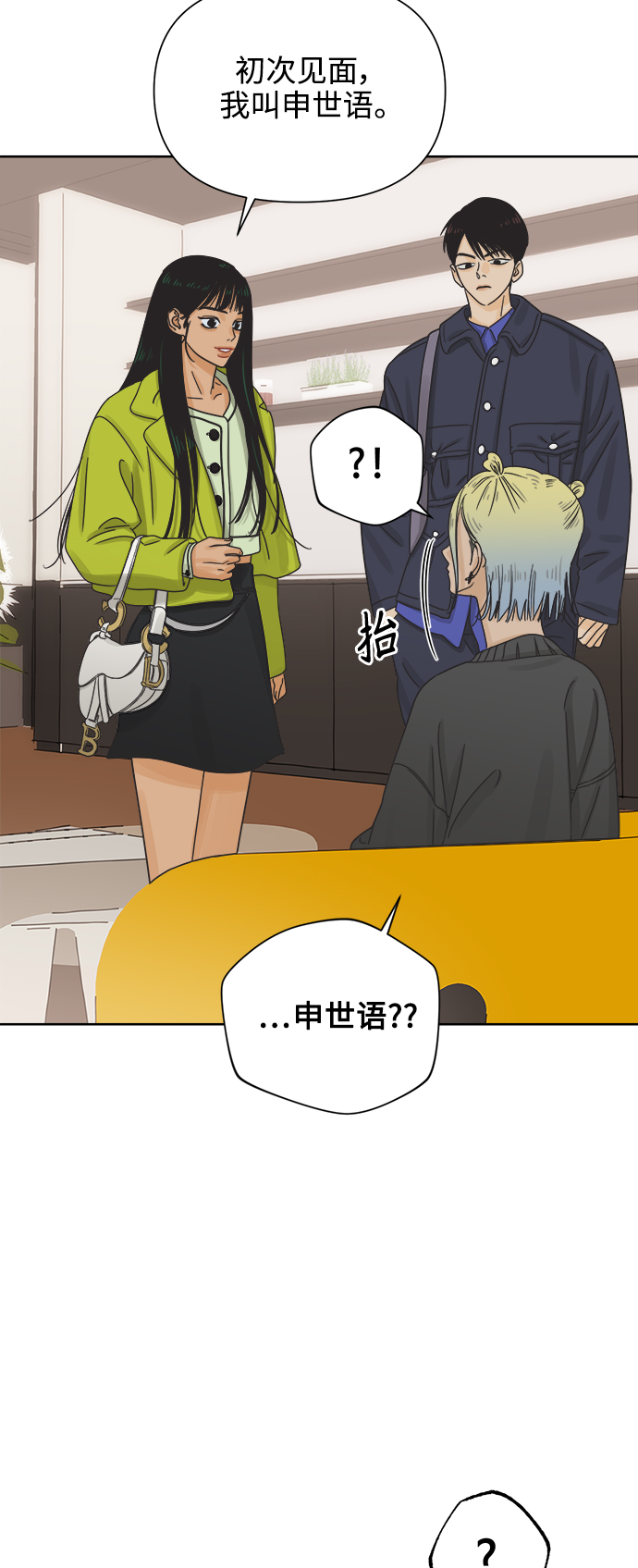 [第45话] 慾望（3）44