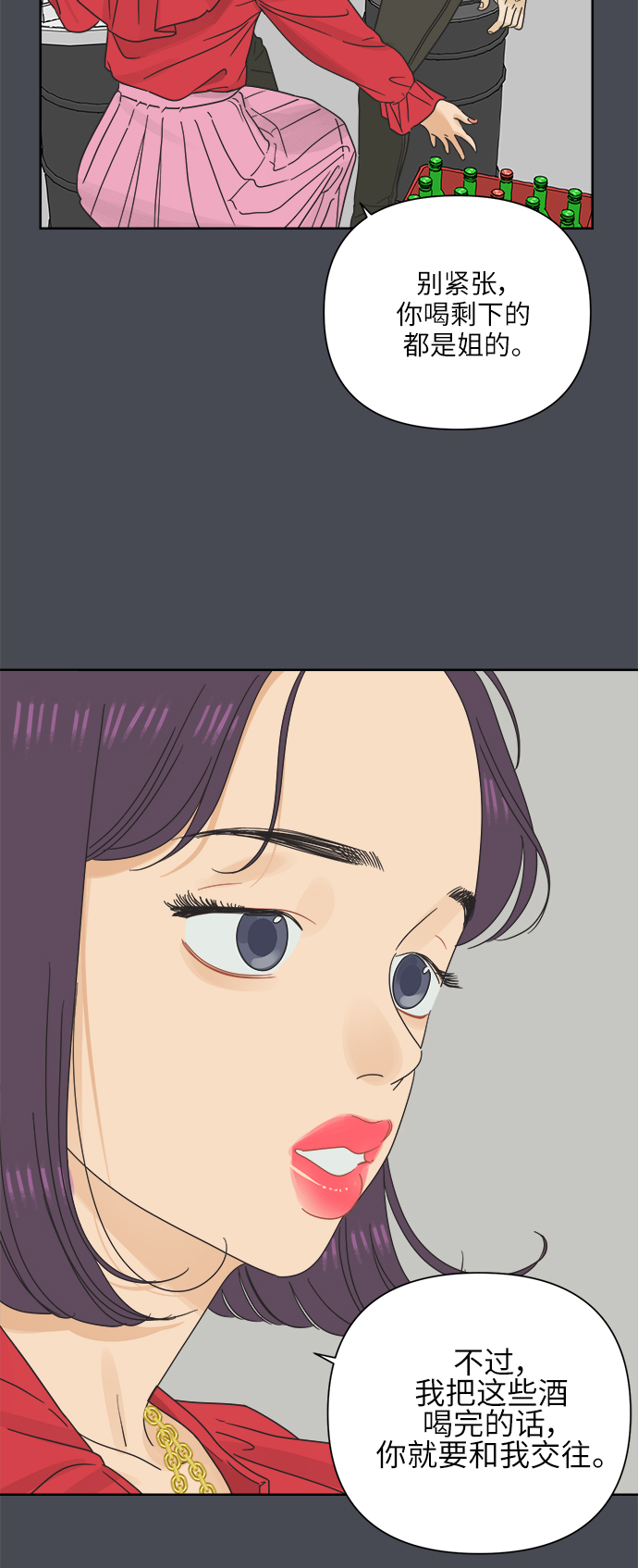[第18话] 战利品（1）29