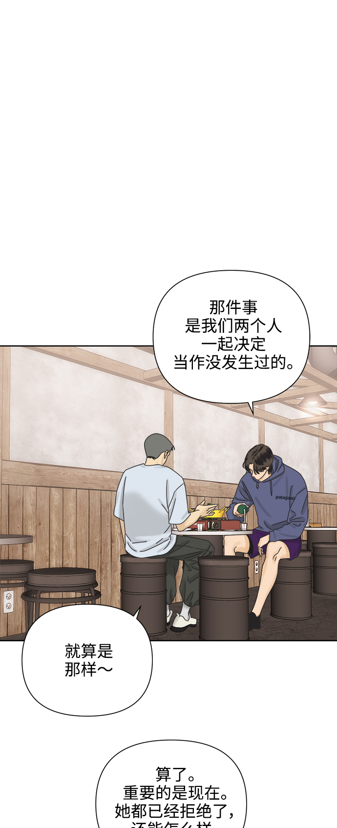 [第63话] 喜欢的心情（1）31