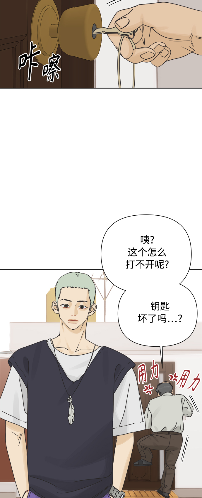 [第30话] 合约关系（2）15
