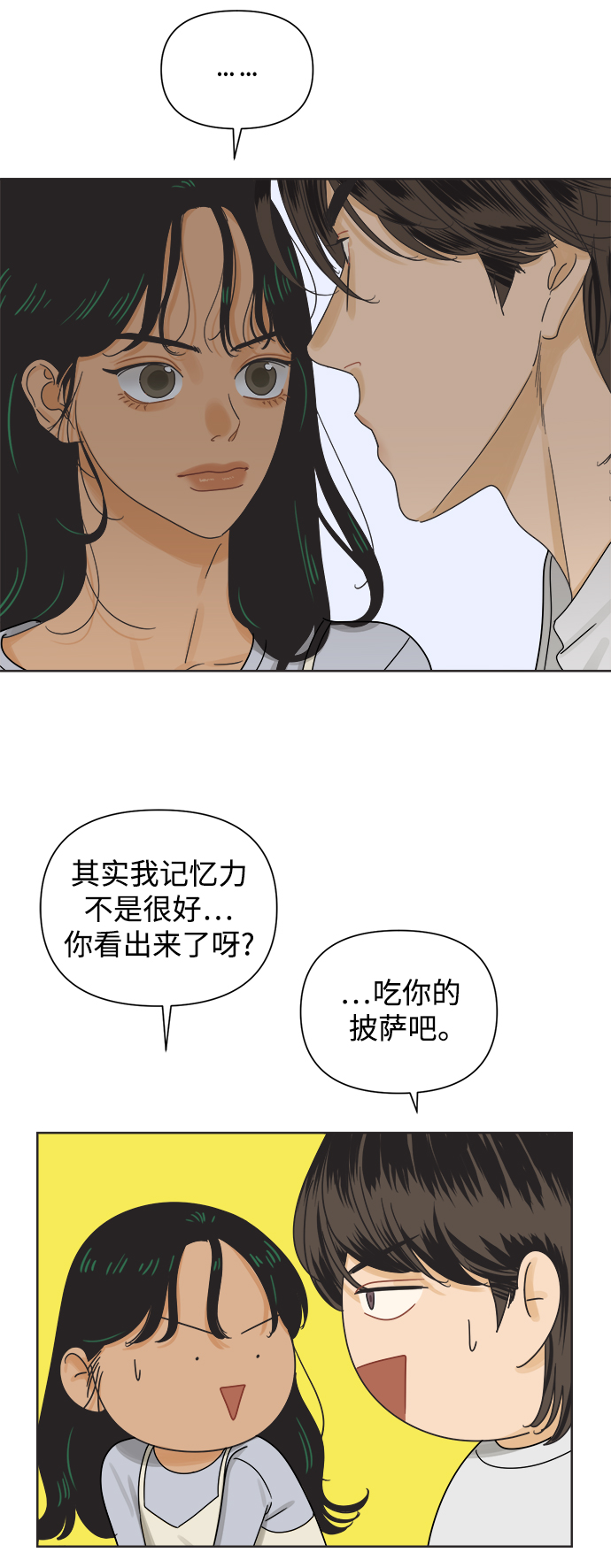 [第43话] 慾望（1）41