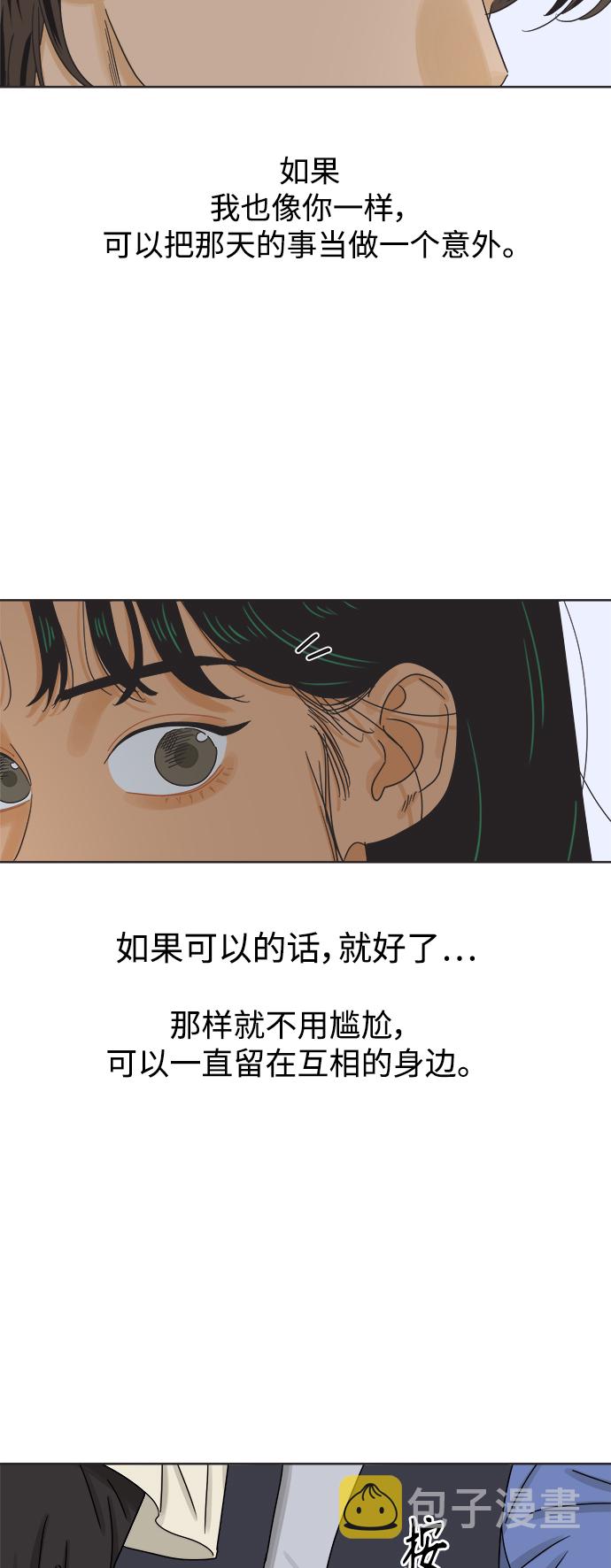 [第43话] 慾望（1）46