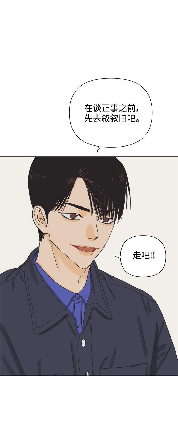 [第46话] 叙旧（1）12