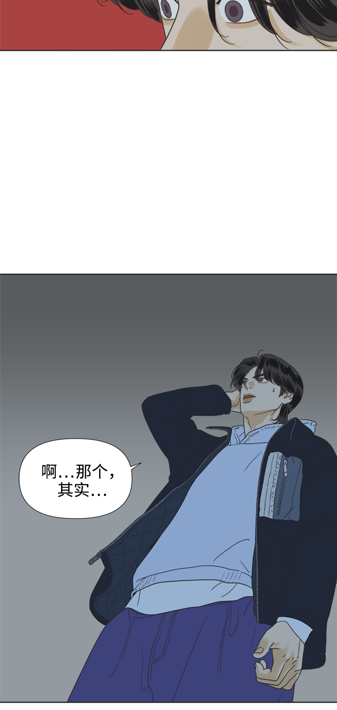 [第5话] 团结也不是力量5