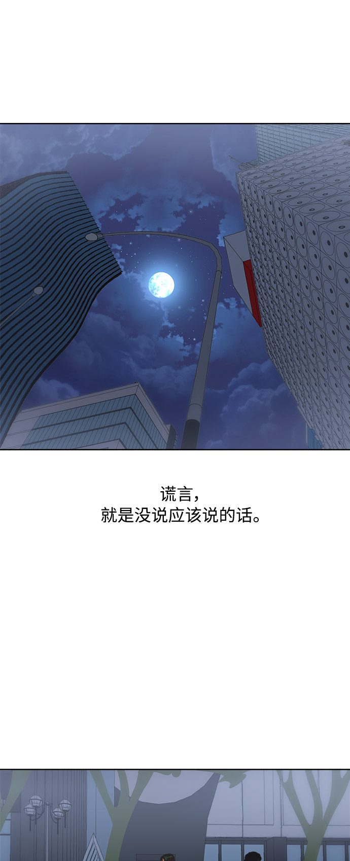 [第29话] 合约关系（1）18