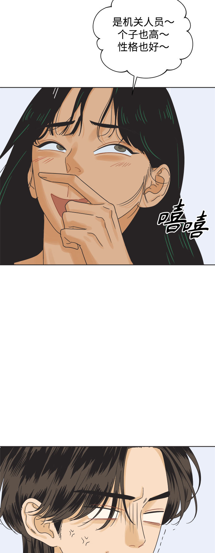 [第43话] 慾望（1）19