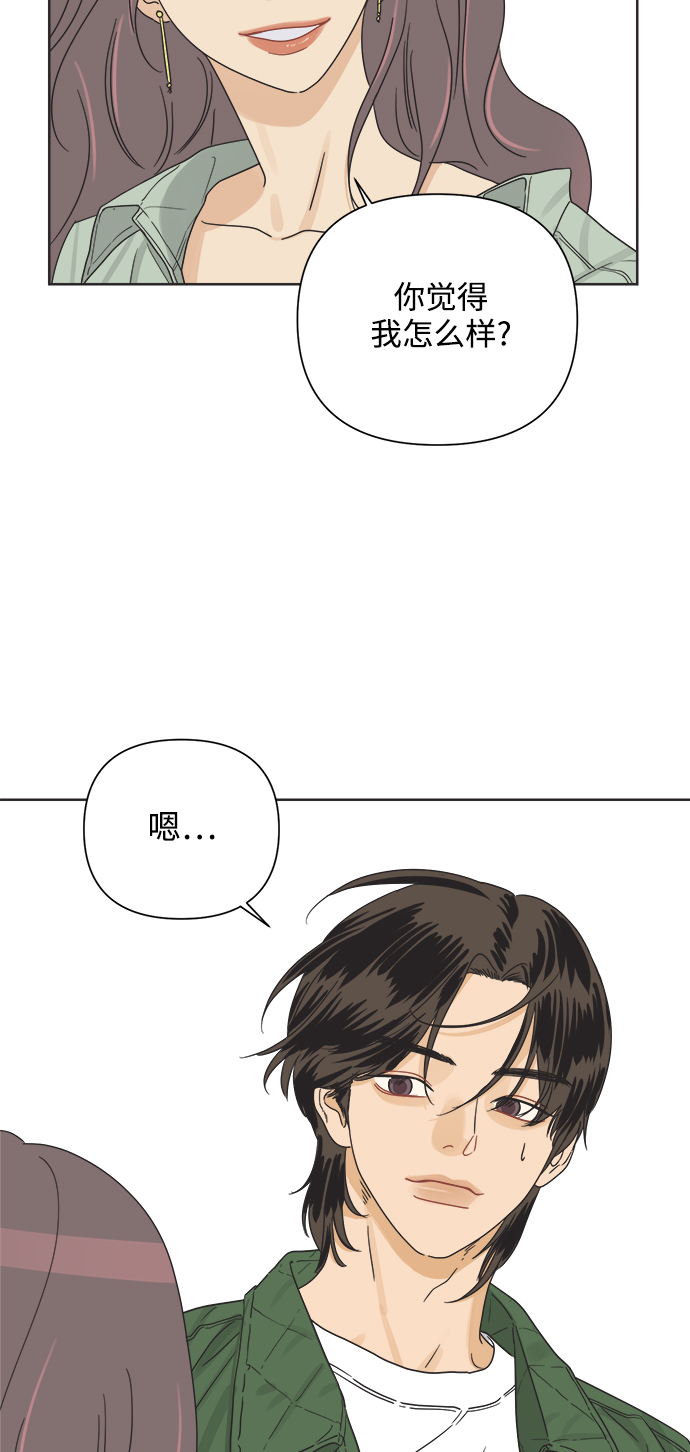 [第13话] 一旦有“这是暧昧吗？”的疑问，说明就不是暧昧。24
