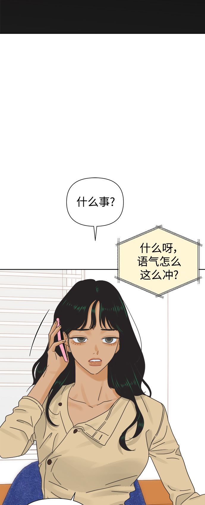 [第32话] 爱情不允许空白期26