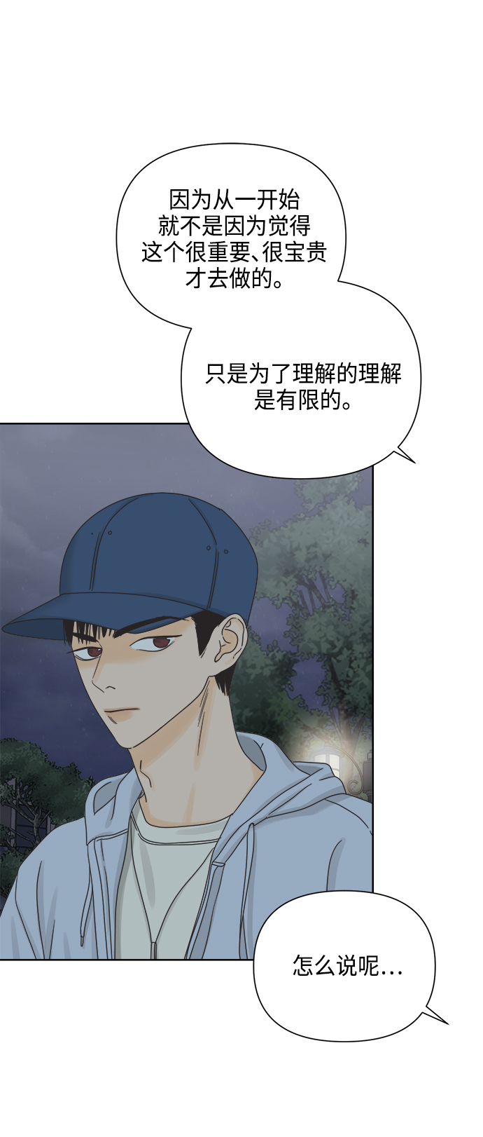 [第62话] 透气52