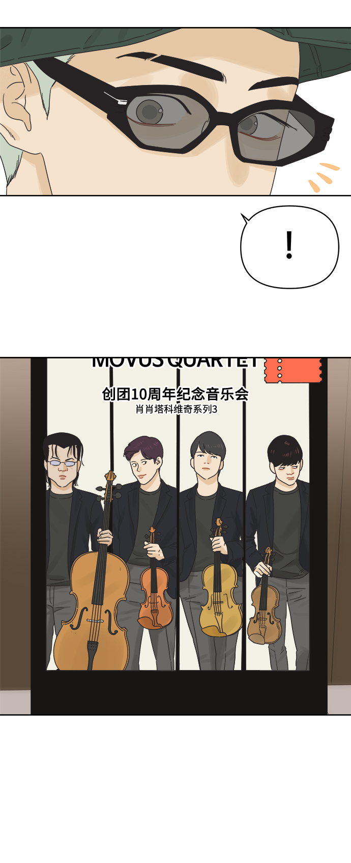 [第31话] 合约关系（3）12