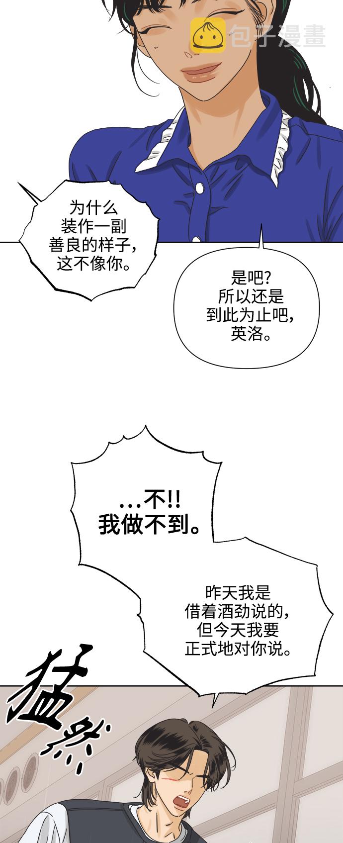 [第54话] 犹豫期26