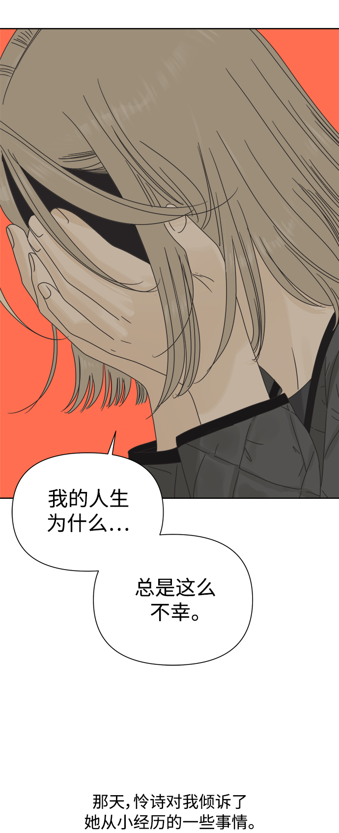 [第37话] 丧失斗志44