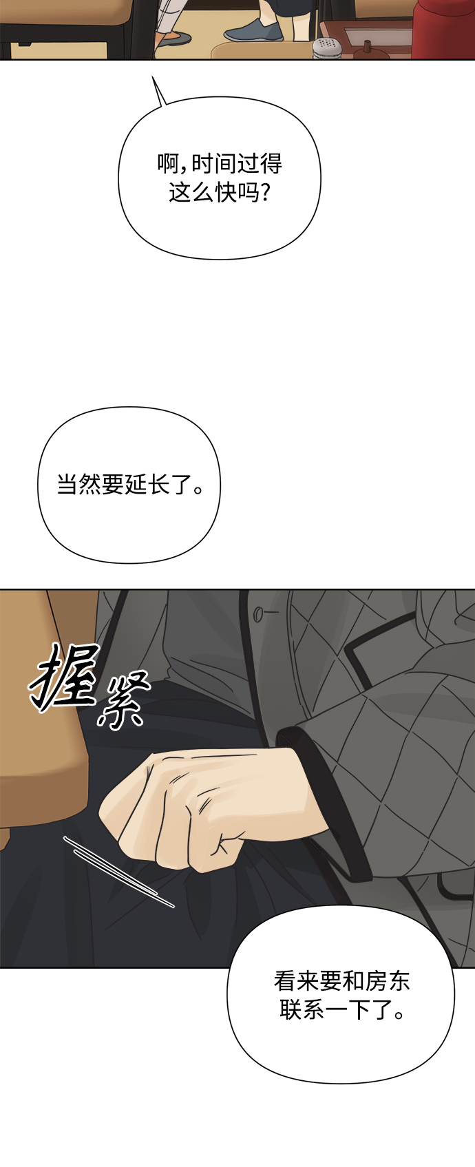 [第37话] 丧失斗志38