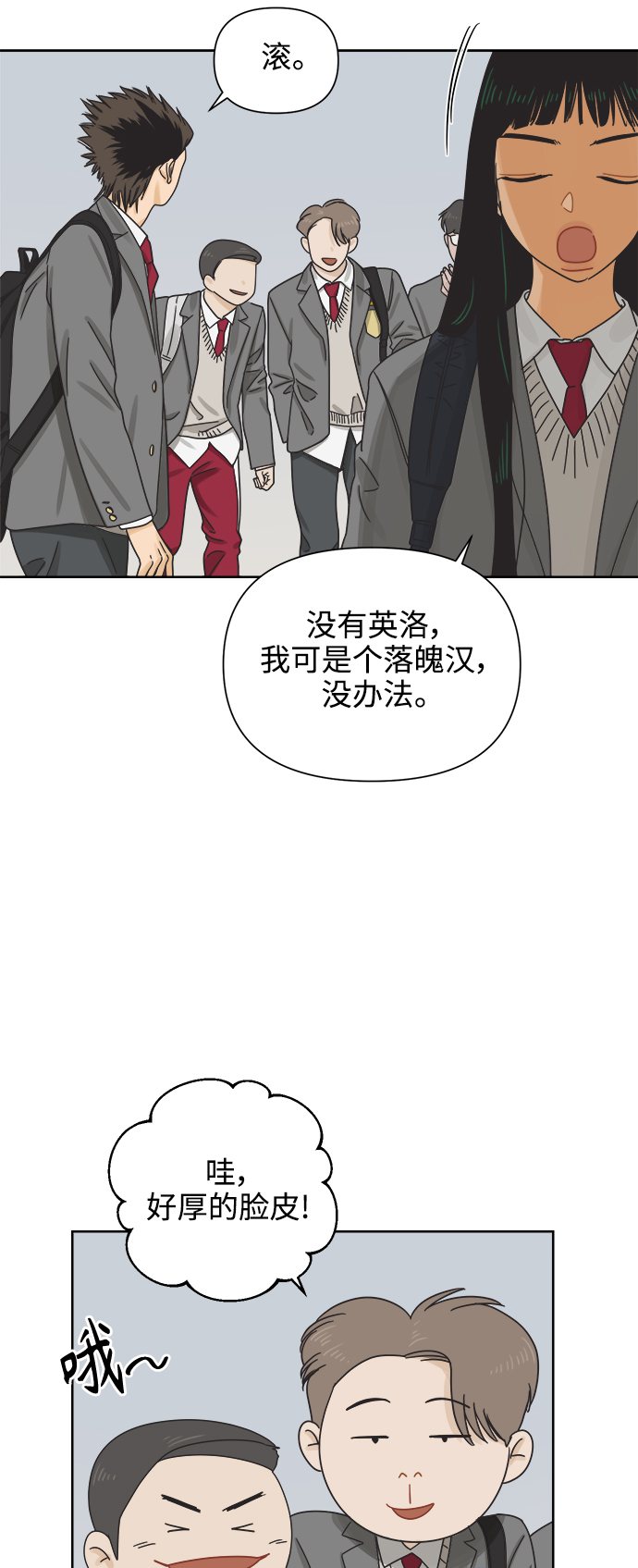 [第51话] 没有英洛的落魄汉（1）52
