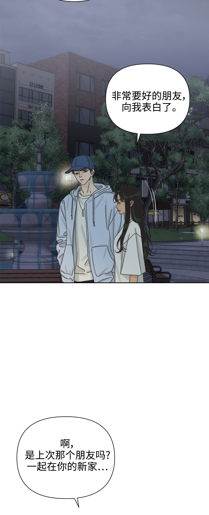 [第63话] 喜欢的心情（1）5