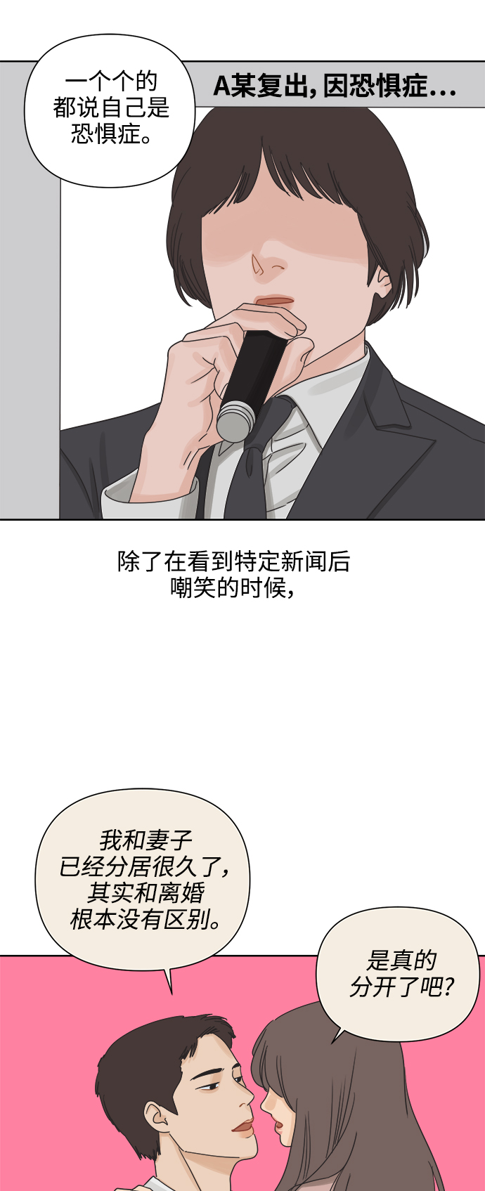 [第44话] 慾望（2）42