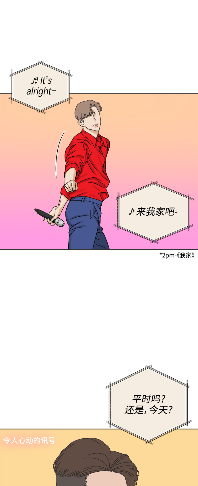 [第44话] 慾望（2）25