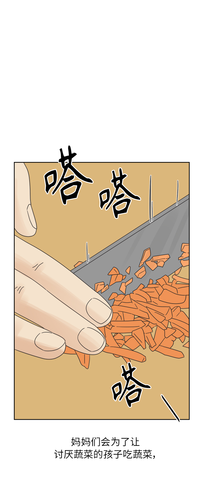 [第27话] 难言之隐（3）14