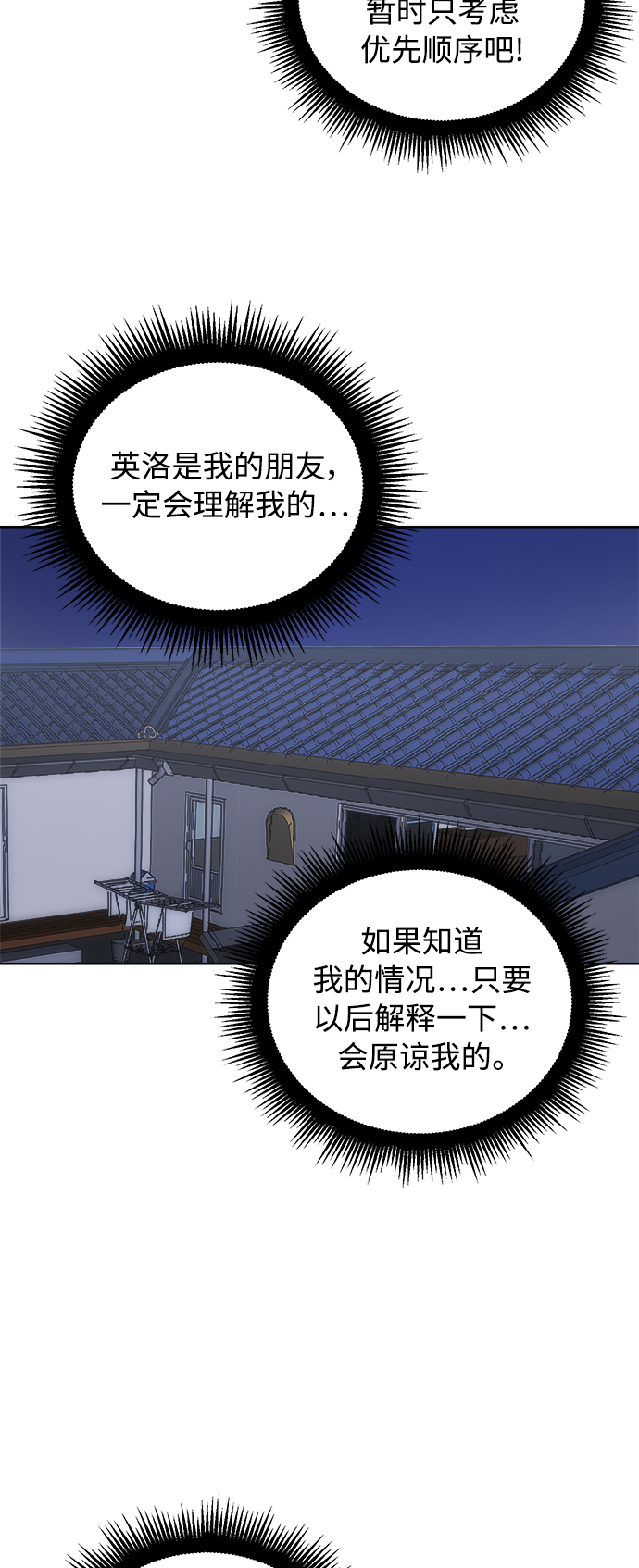 [第40话] 沉默的手机16