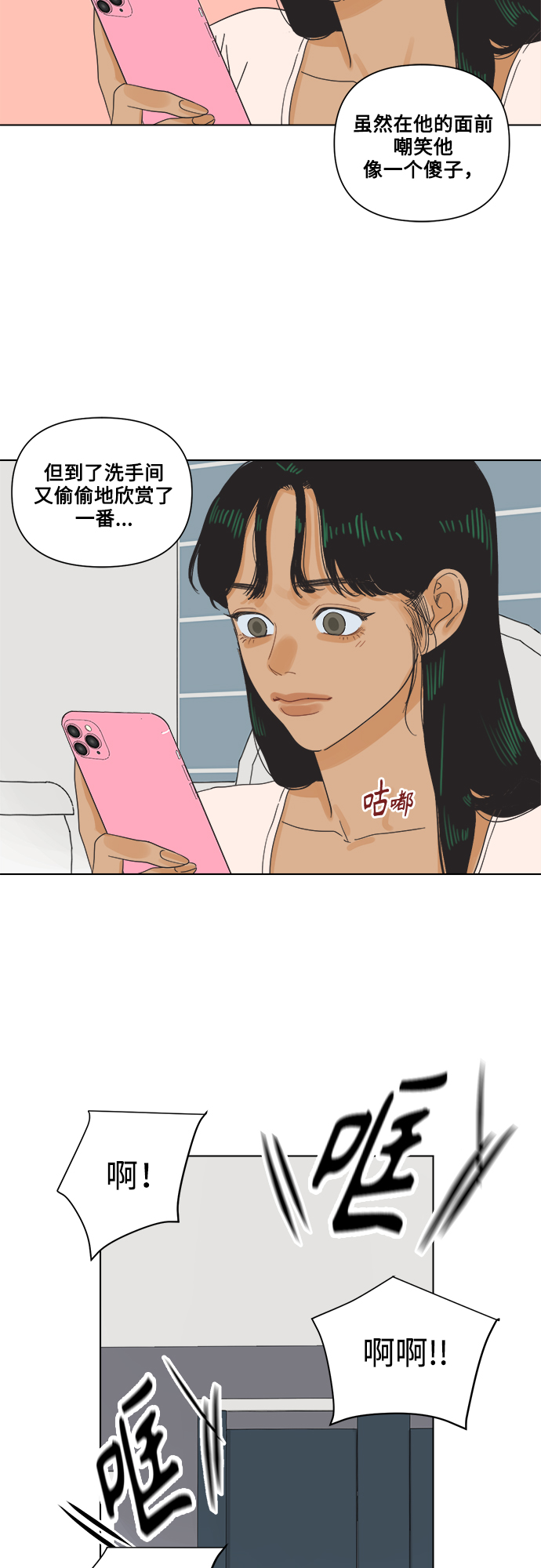 [第3话] 超人和天津饭6