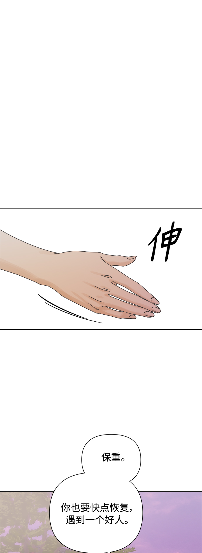 [第60话] 不舒服的真相（3）25