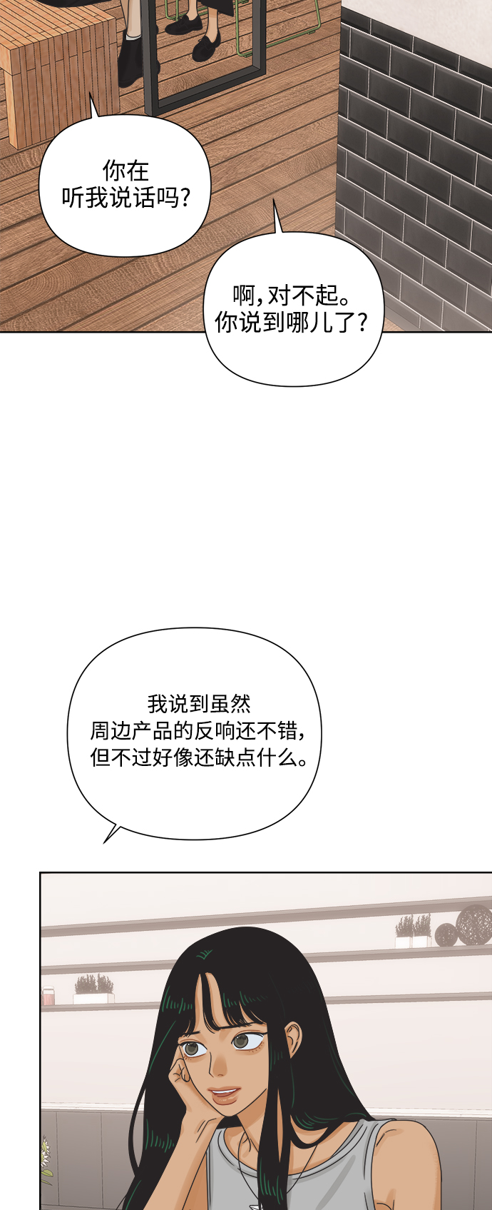 [第66话] 转祸爲福（2）3