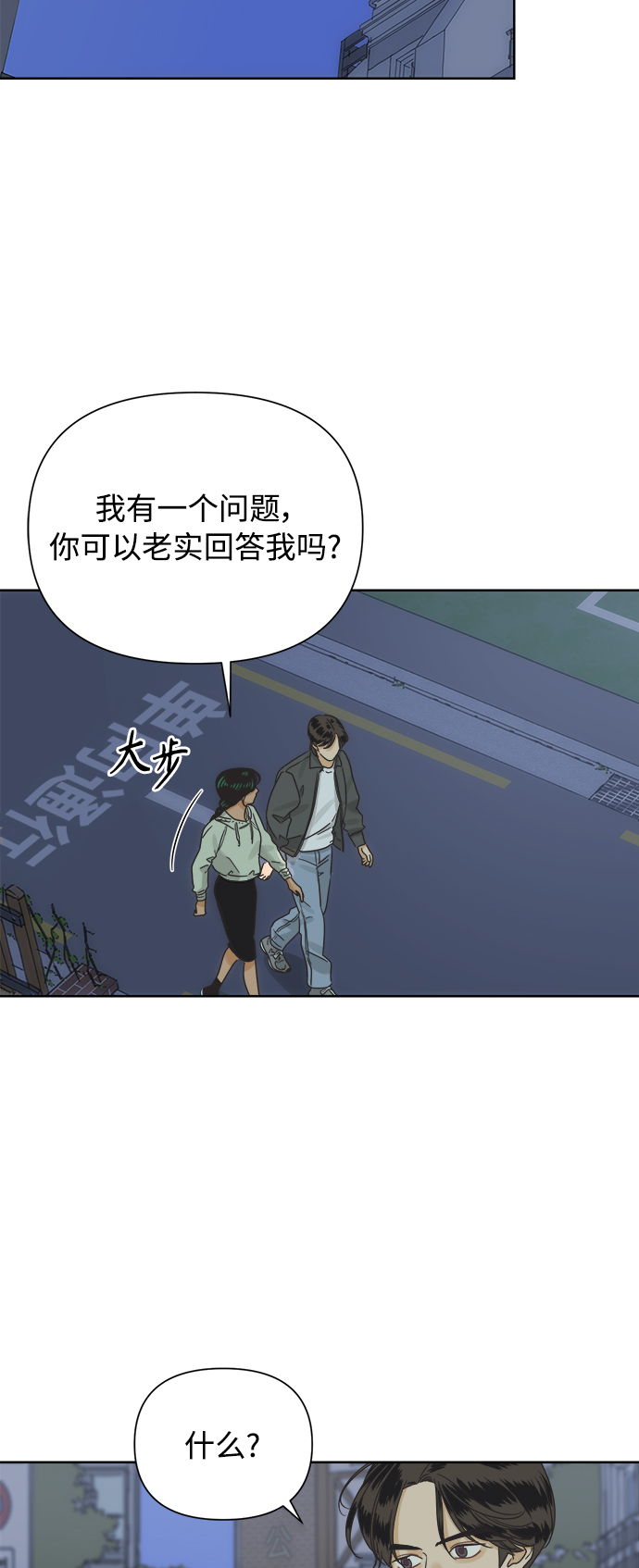 [第36话] 爱情不允许欺瞒28