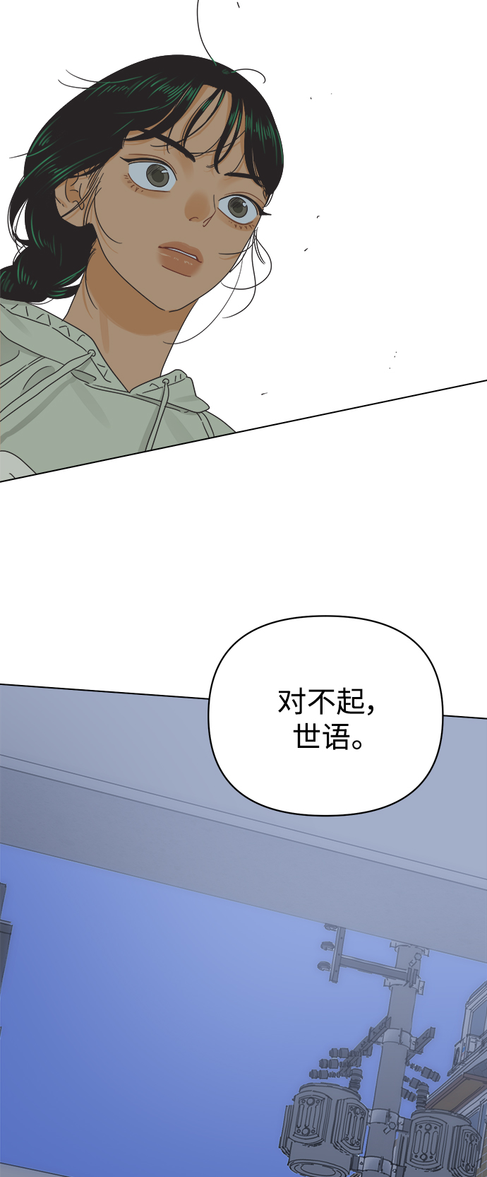[第36话] 爱情不允许欺瞒54