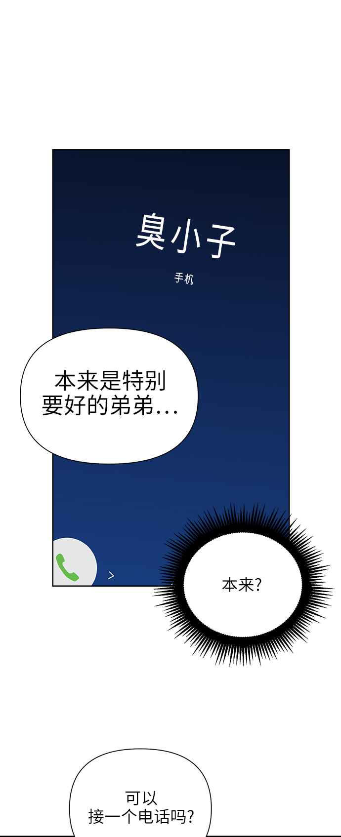 [第19话] 战利品（2）30