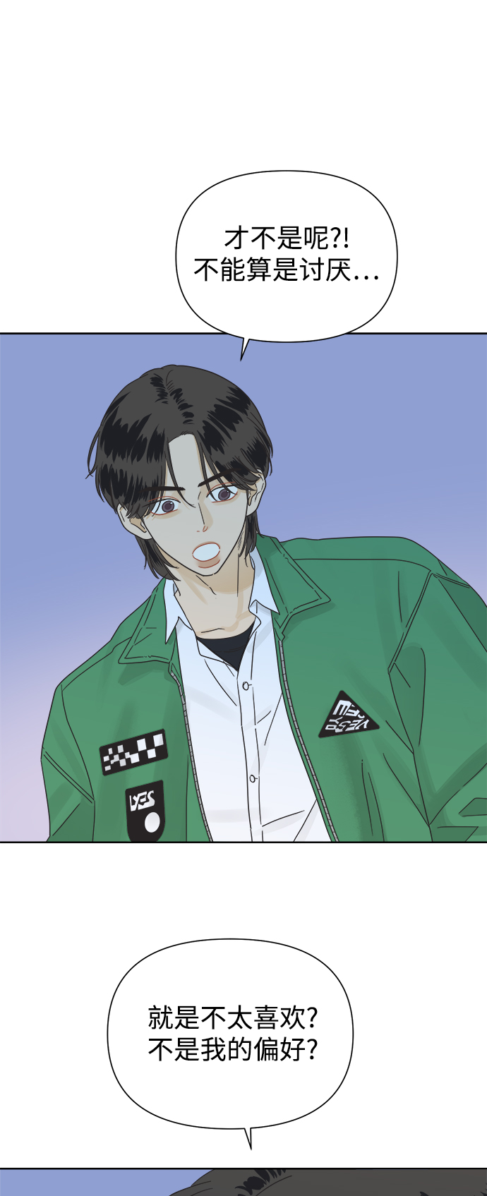 [第33话] 爱情不允许缺席11