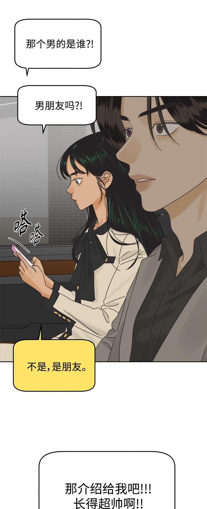 [第34话] 爱情不允许反悔12