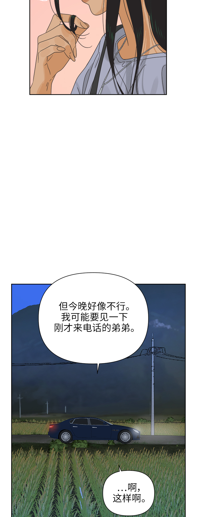 [第19话] 战利品（2）40