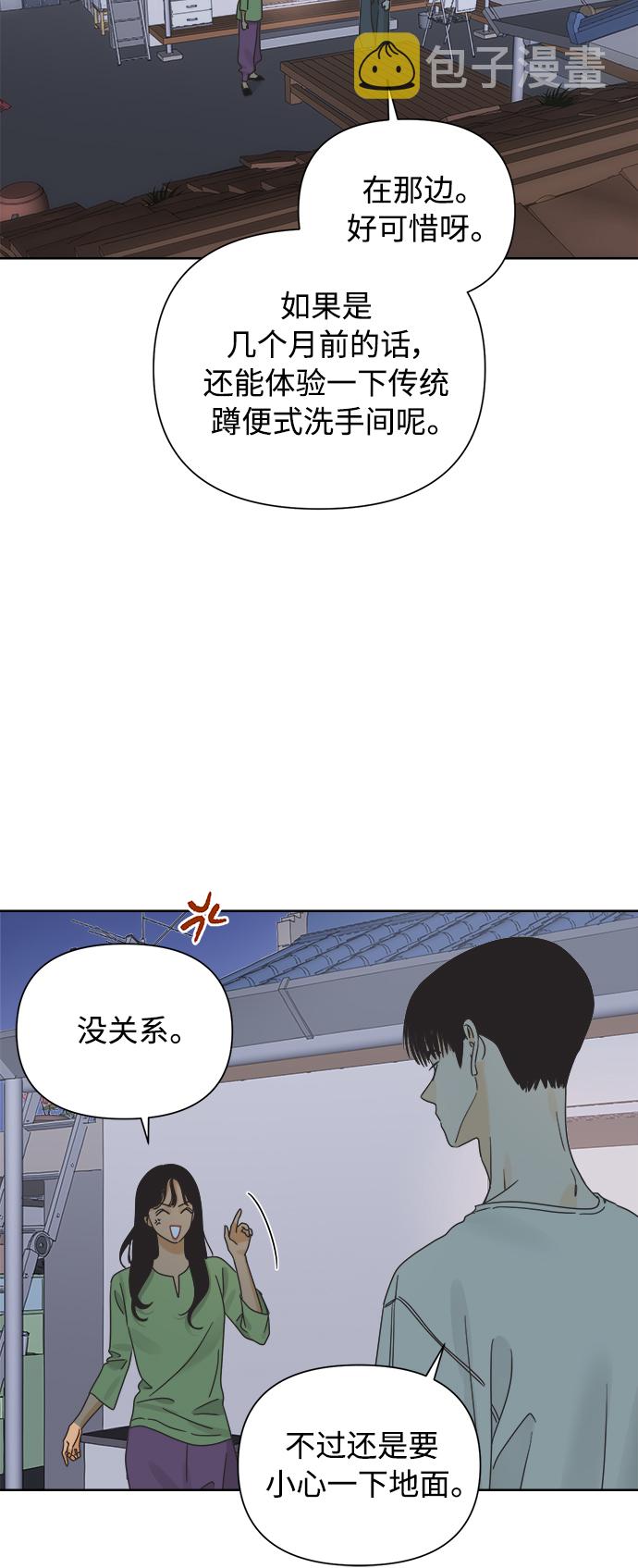 [第40话] 沉默的手机23