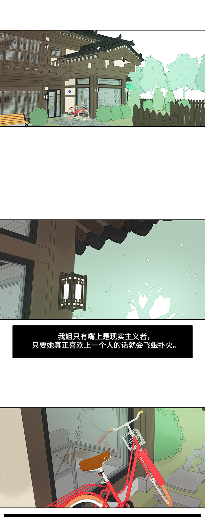 [第12话] 独角兽7