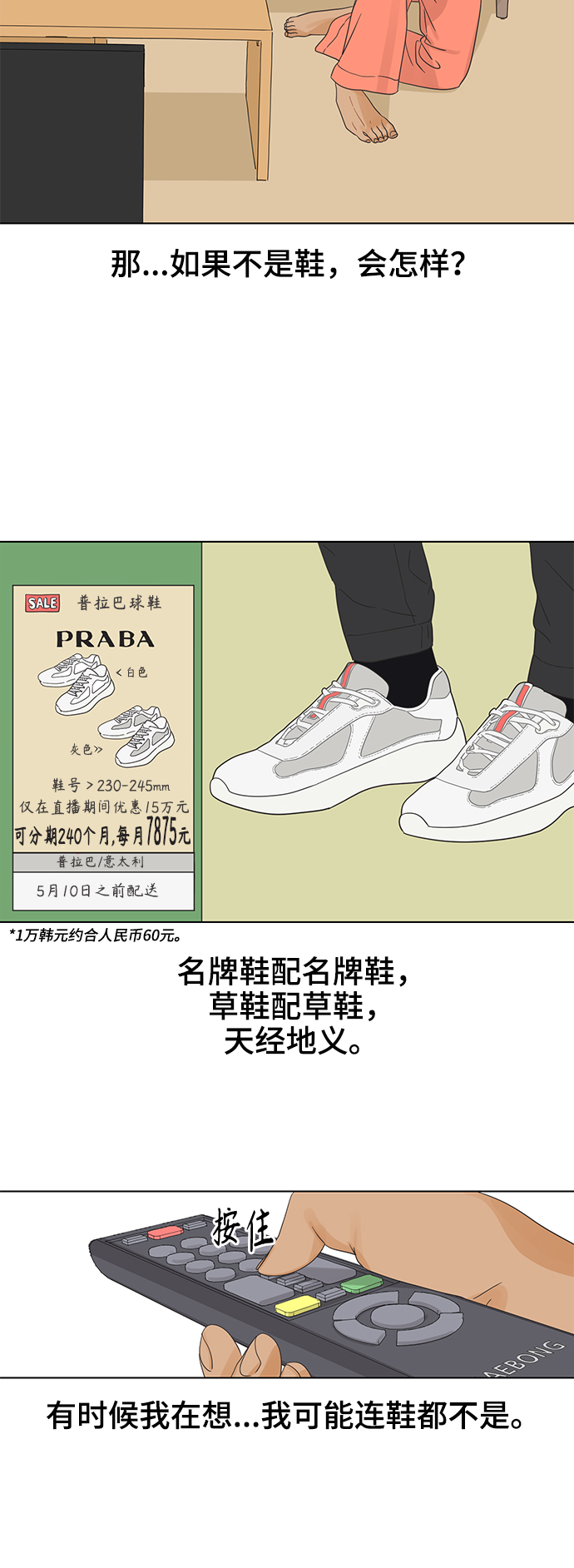 [第1话] 打破惯性7