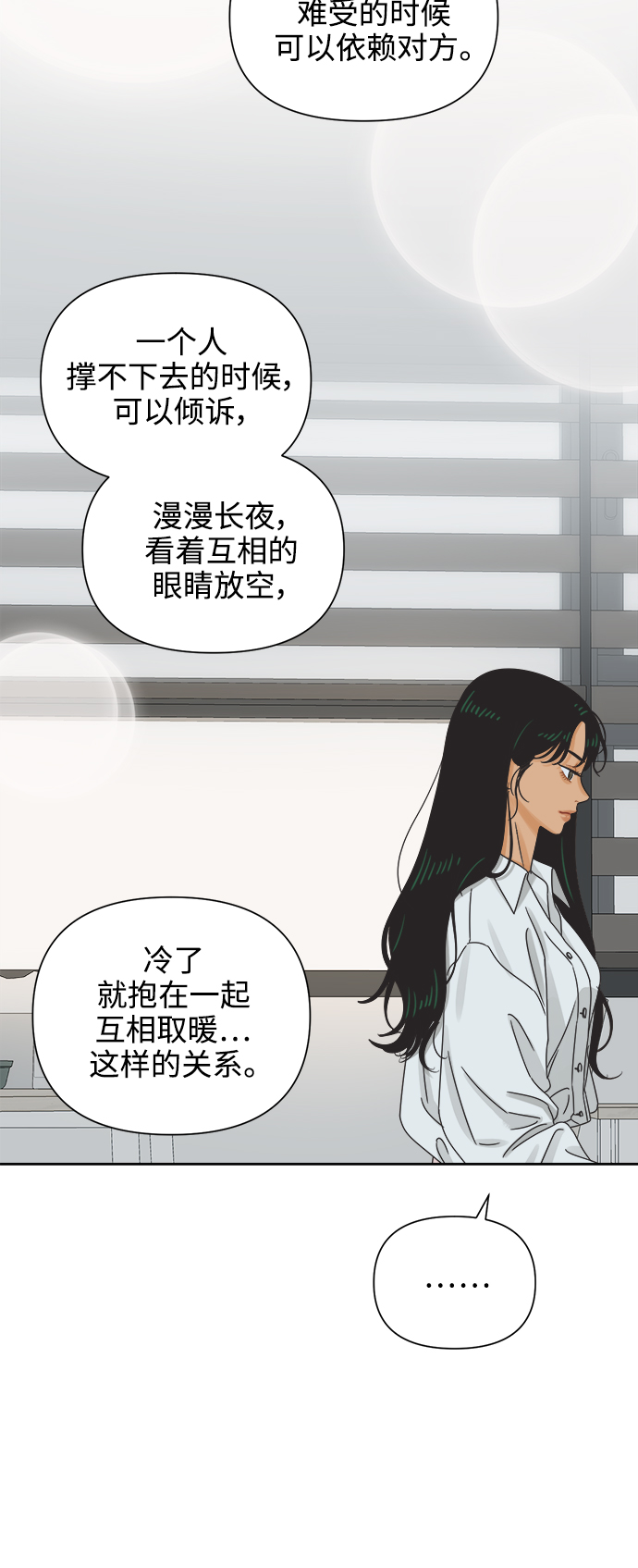 [第57话] 纯情的法则（3）57