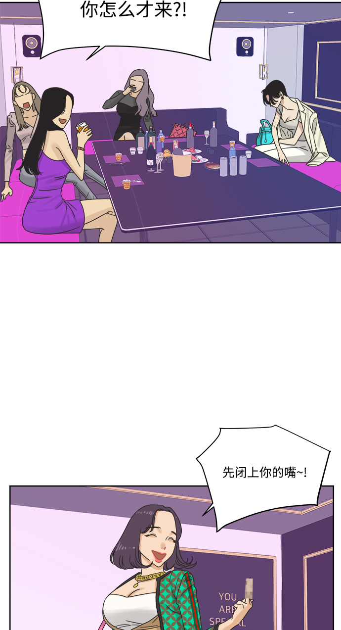 [第10话] 朋友的条件4