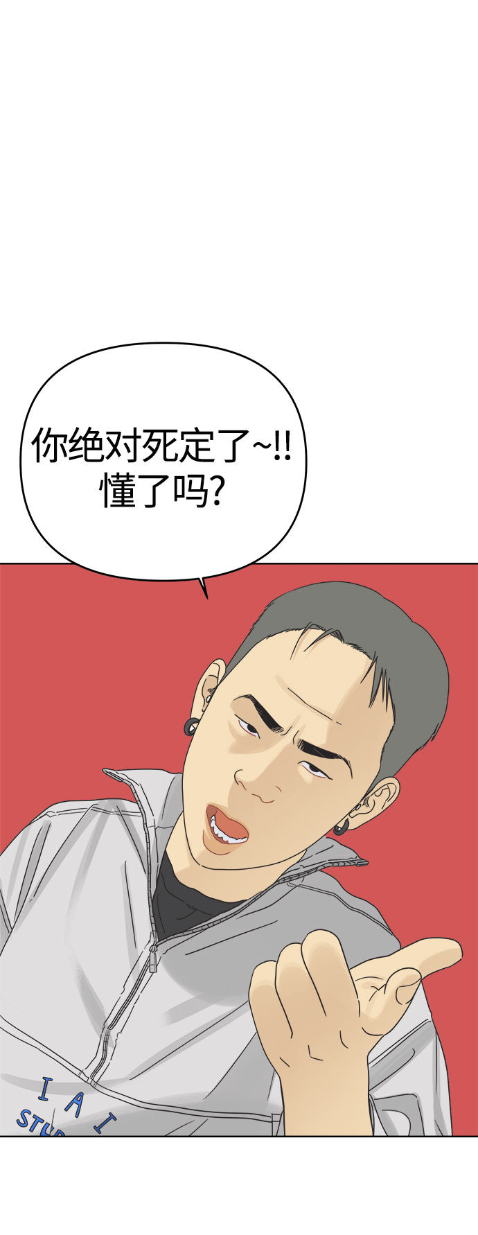 [第13话] 一旦有“这是暧昧吗？”的疑问，说明就不是暧昧。60