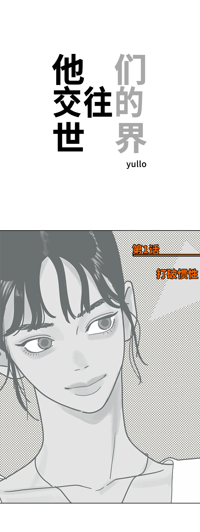 [第1话] 打破惯性17