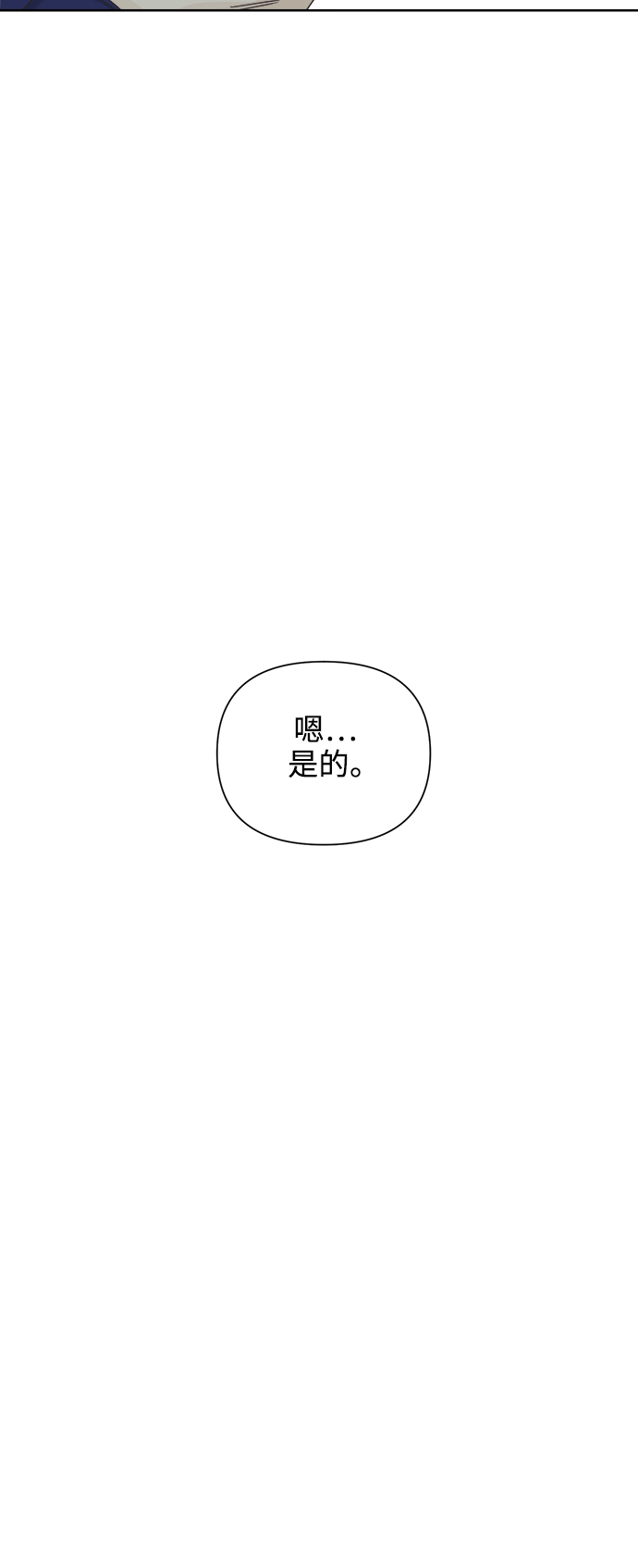 [第59话] 不舒服的真相（2）48