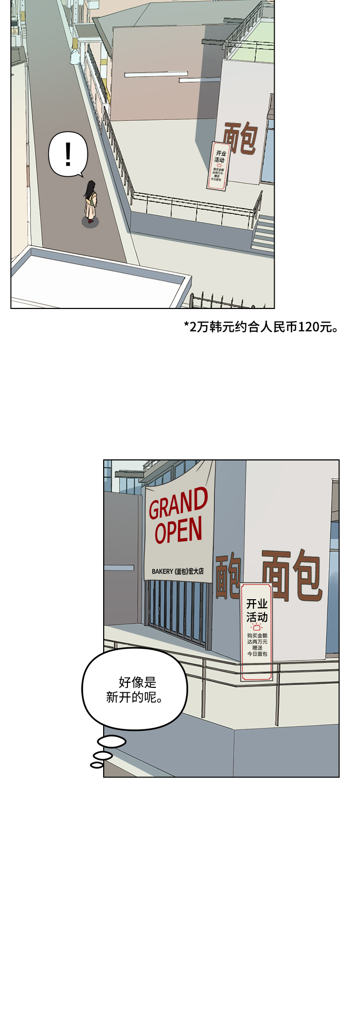 [第1话] 打破惯性25