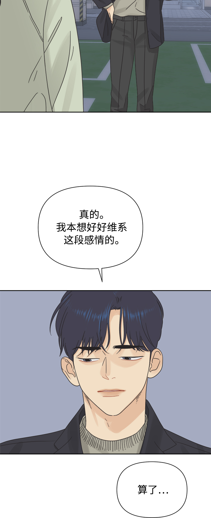 [第37话] 丧失斗志10