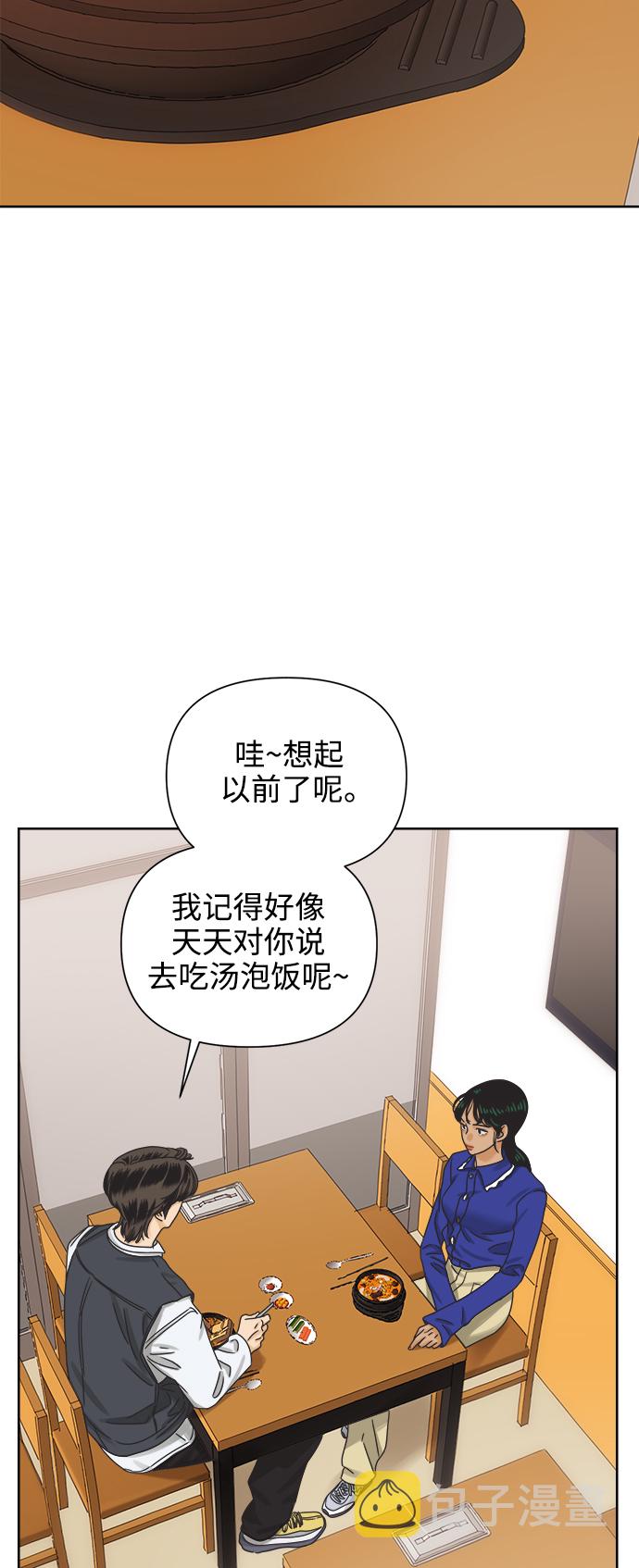 [第54话] 犹豫期13